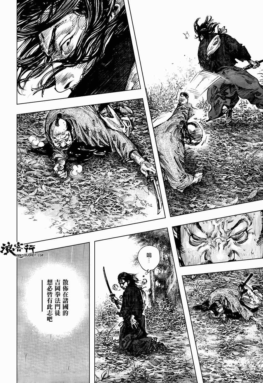 《浪客行》漫画最新章节第301话免费下拉式在线观看章节第【27】张图片