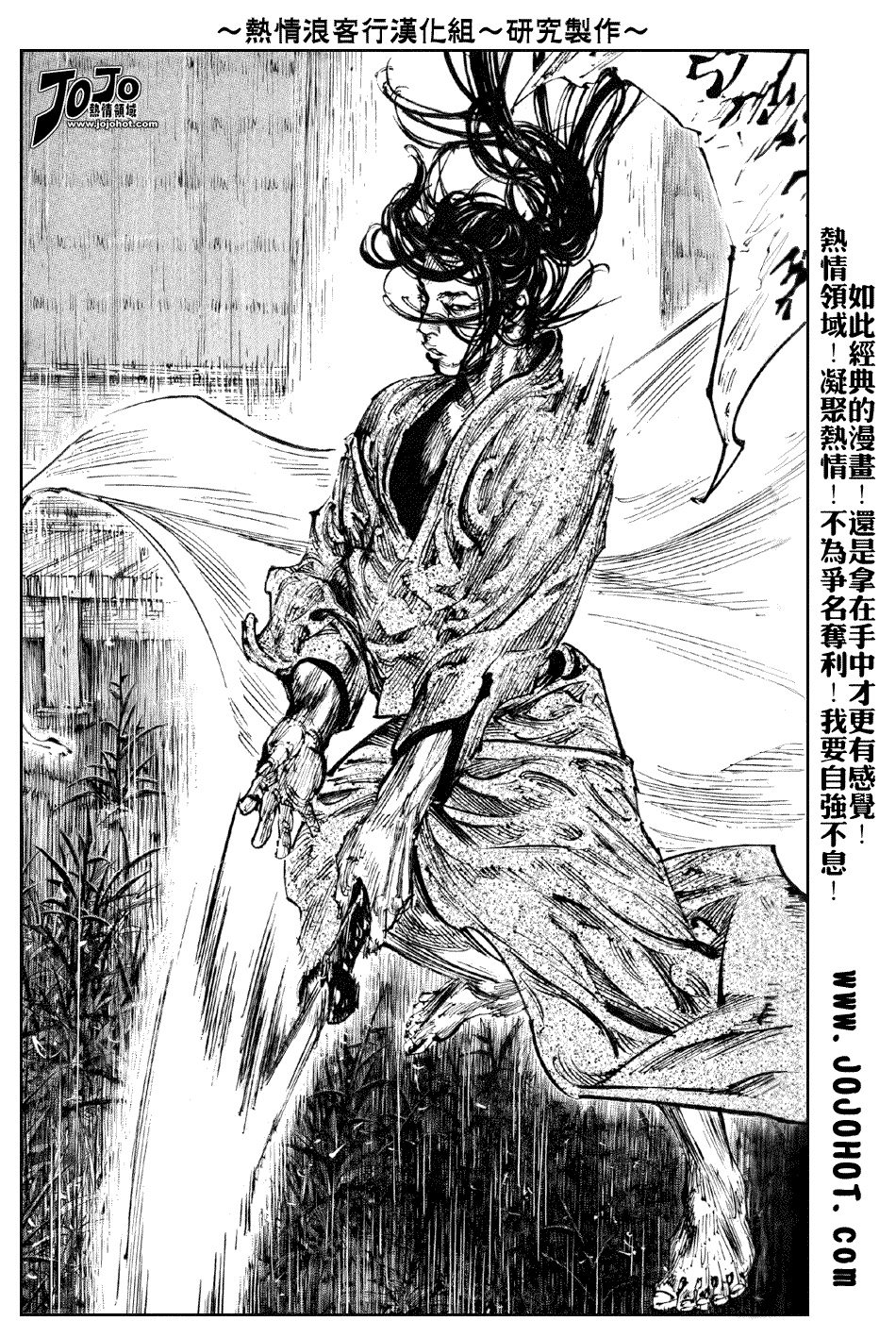 《浪客行》漫画最新章节第243话免费下拉式在线观看章节第【21】张图片