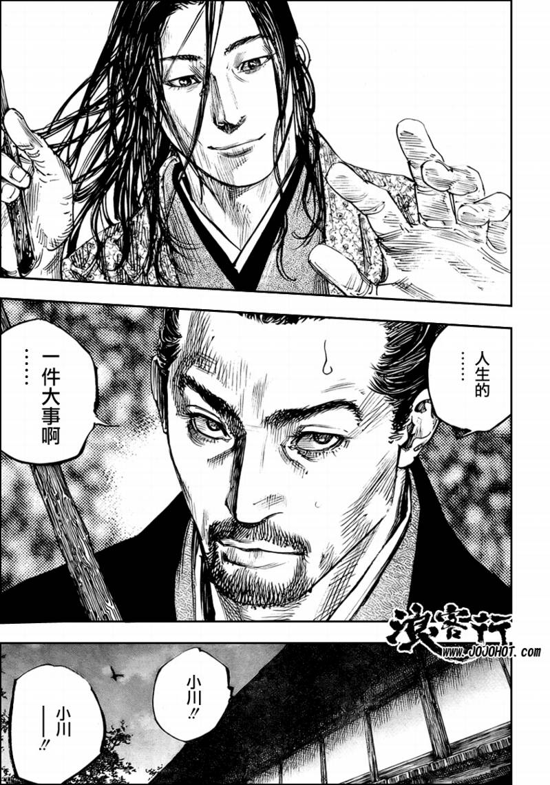 《浪客行》漫画最新章节第257话免费下拉式在线观看章节第【7】张图片