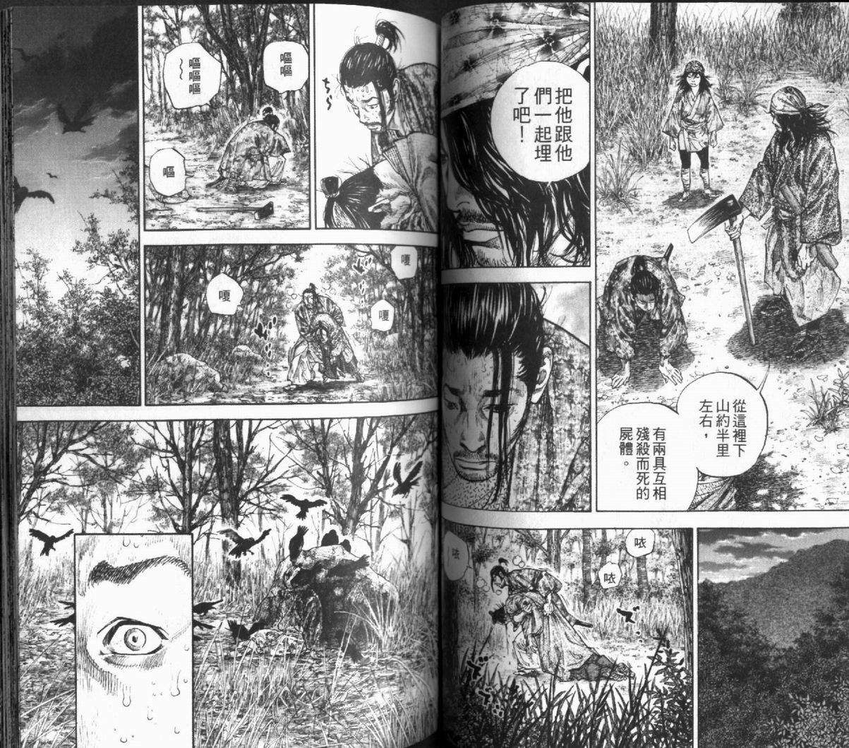 《浪客行》漫画最新章节第12卷免费下拉式在线观看章节第【54】张图片