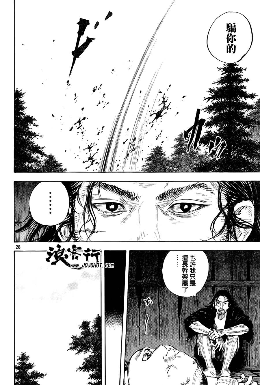 《浪客行》漫画最新章节第307话免费下拉式在线观看章节第【28】张图片