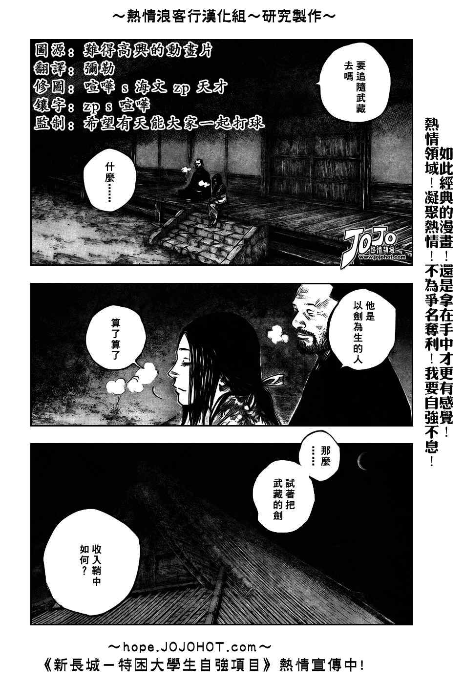 《浪客行》漫画最新章节第247话免费下拉式在线观看章节第【2】张图片