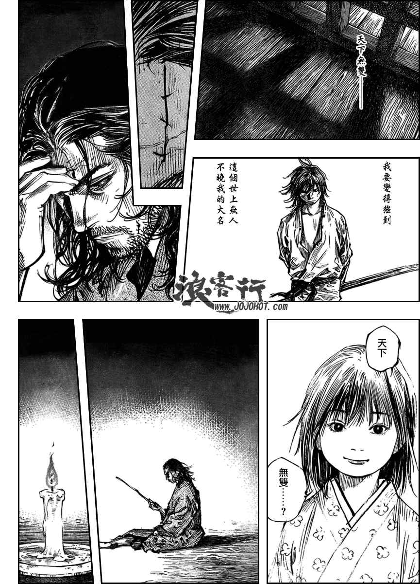 《浪客行》漫画最新章节第261话免费下拉式在线观看章节第【9】张图片