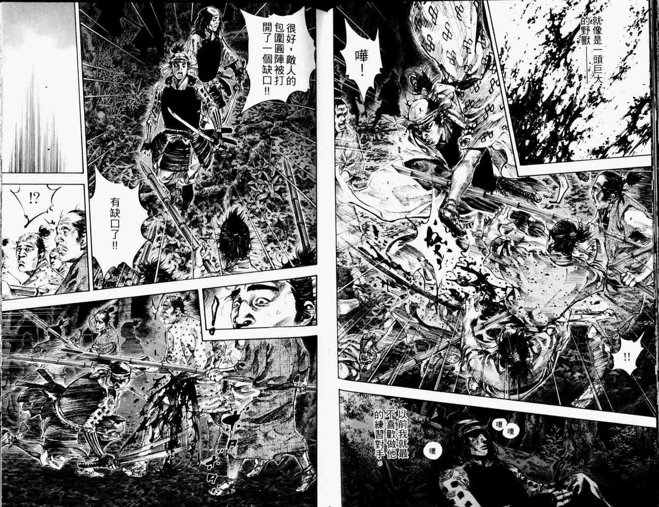 《浪客行》漫画最新章节第19卷免费下拉式在线观看章节第【50】张图片