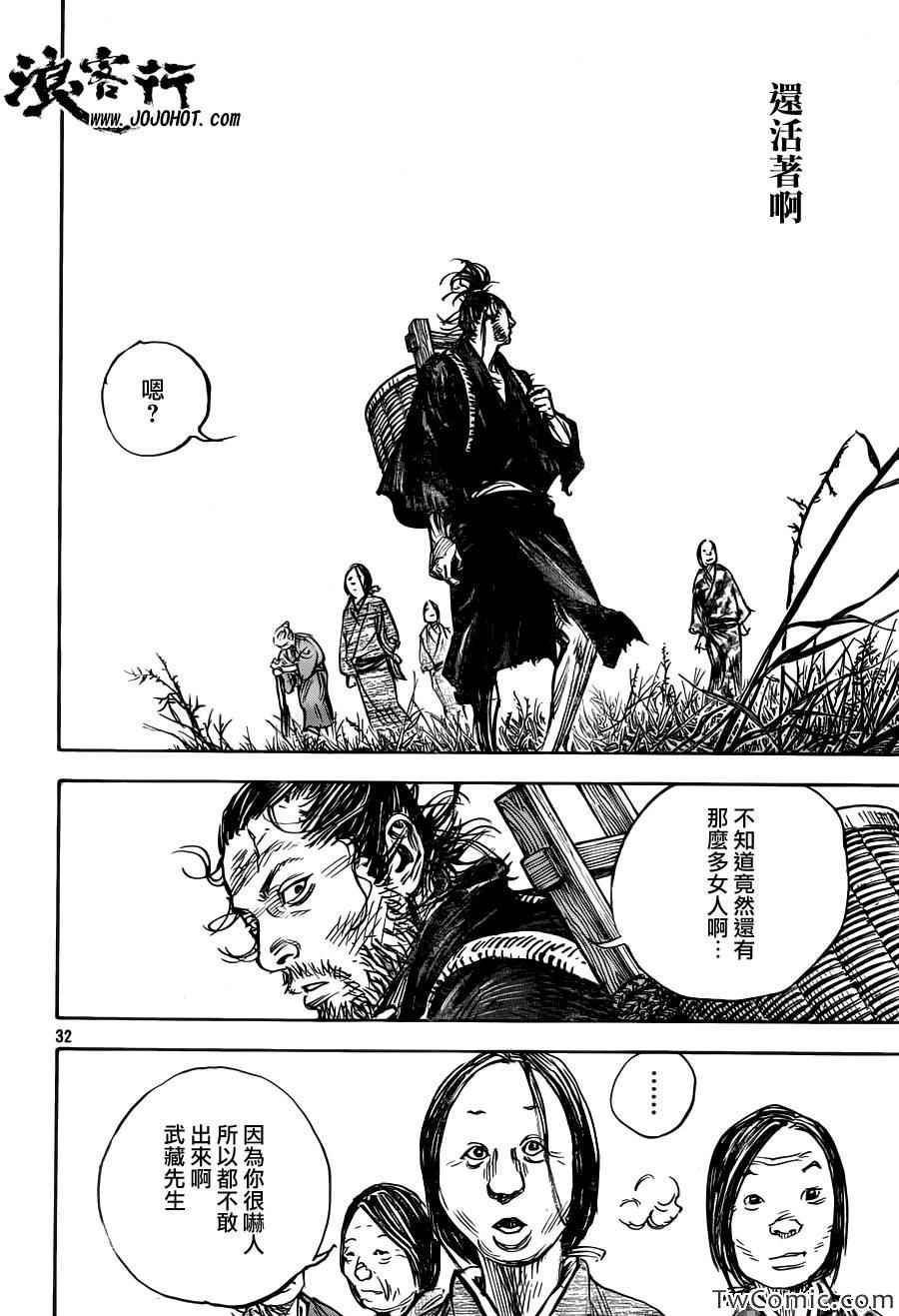 《浪客行》漫画最新章节第316话免费下拉式在线观看章节第【32】张图片