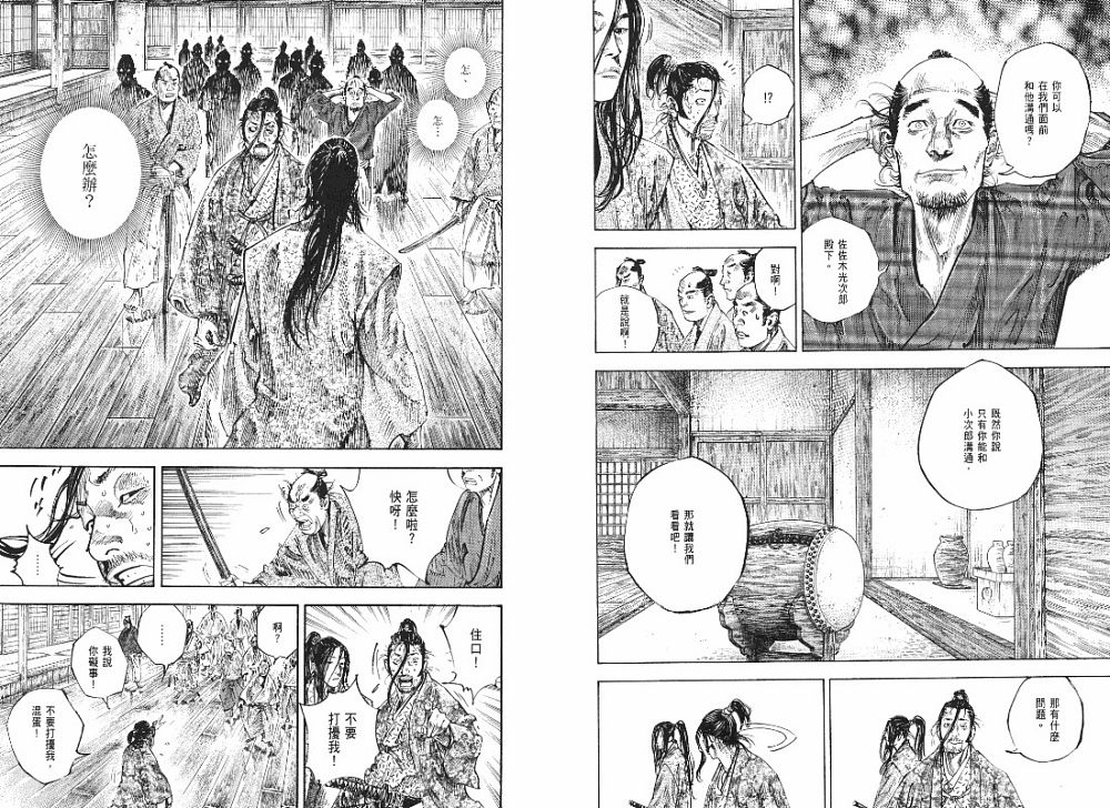 《浪客行》漫画最新章节第23卷免费下拉式在线观看章节第【58】张图片