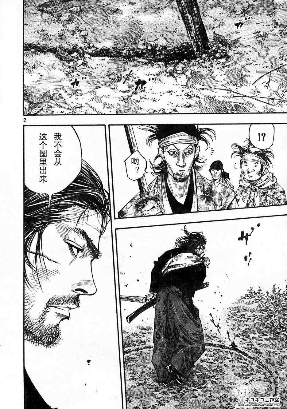 《浪客行》漫画最新章节第271话免费下拉式在线观看章节第【2】张图片