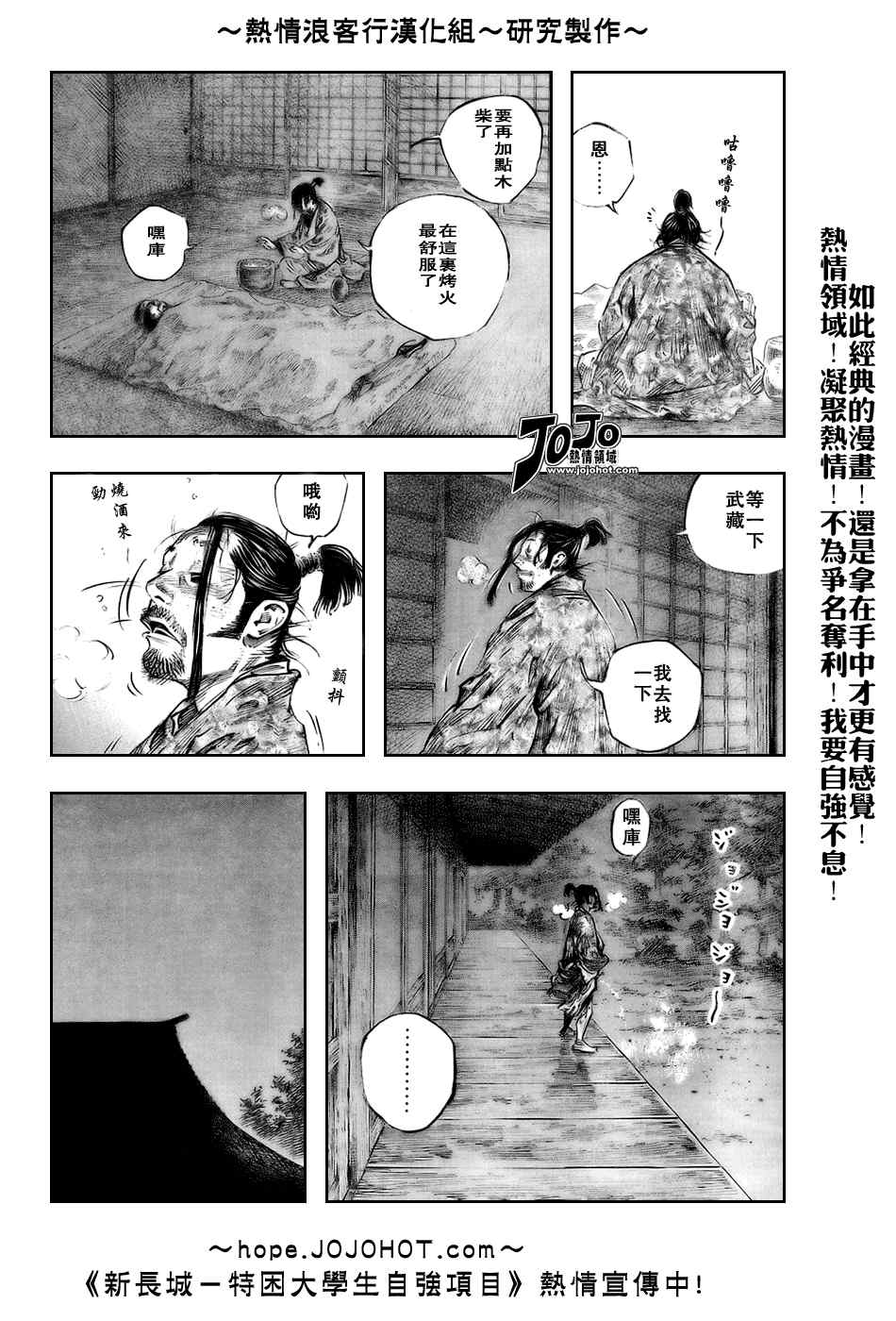 《浪客行》漫画最新章节第247话免费下拉式在线观看章节第【11】张图片