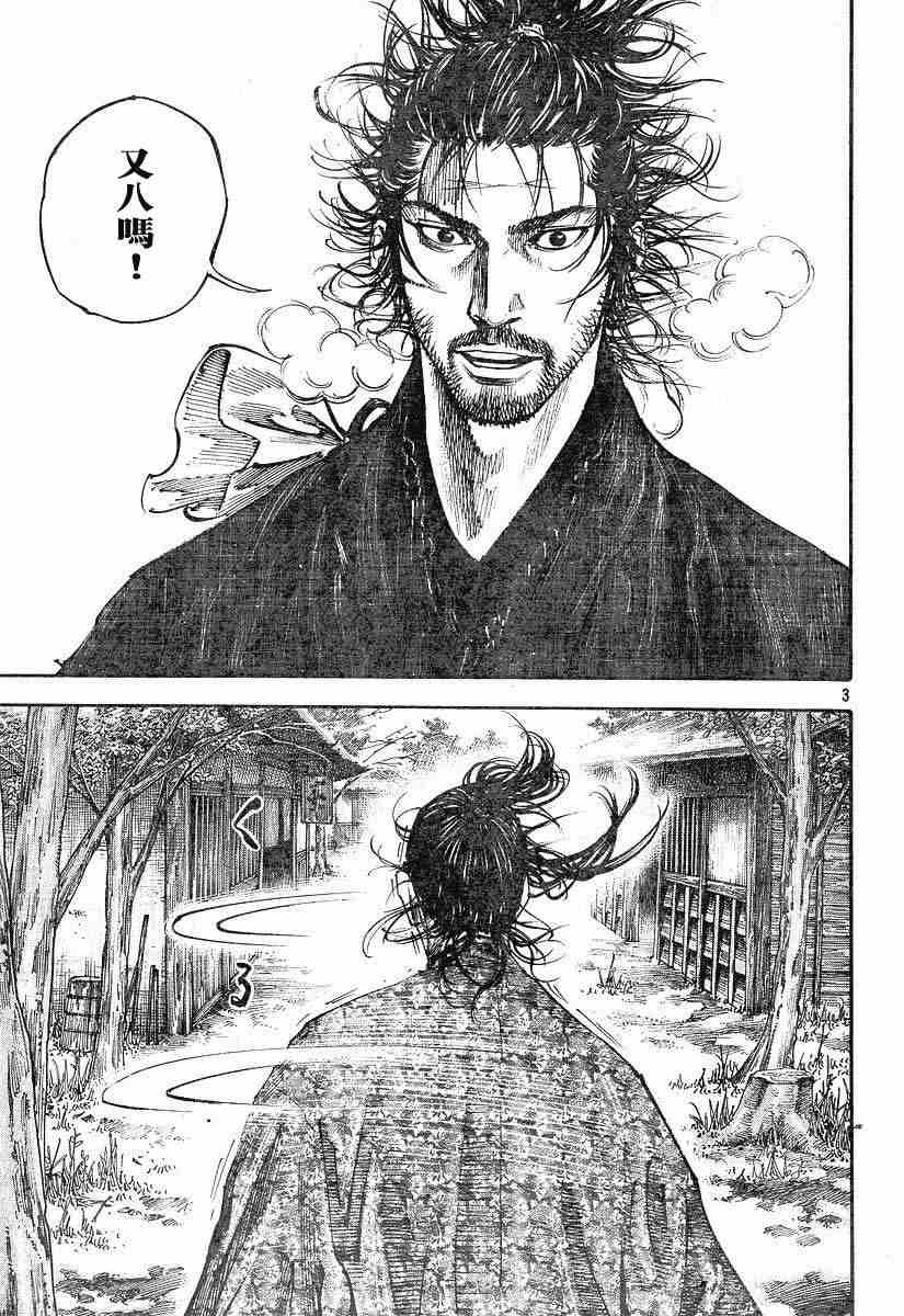 《浪客行》漫画最新章节第221话免费下拉式在线观看章节第【3】张图片