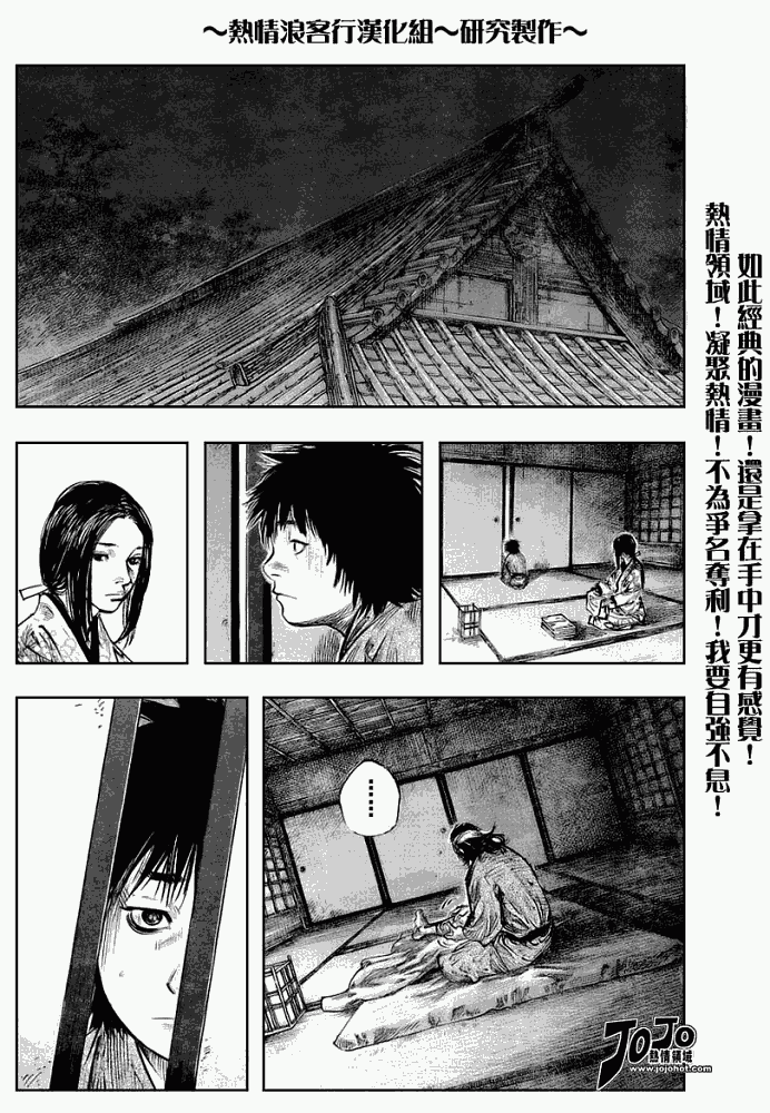 《浪客行》漫画最新章节第250话免费下拉式在线观看章节第【6】张图片