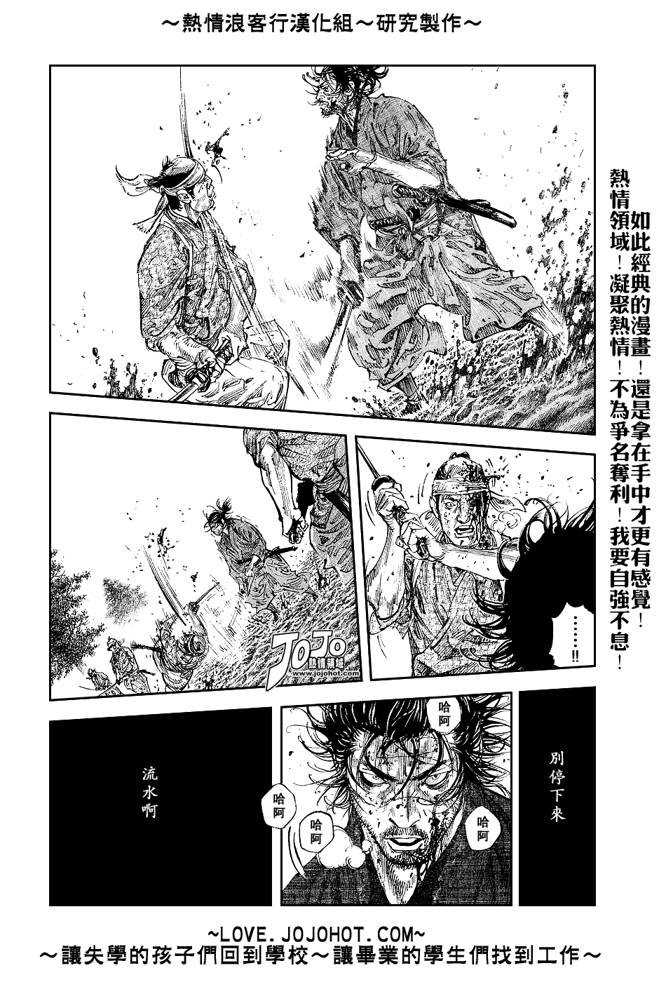 《浪客行》漫画最新章节第232话免费下拉式在线观看章节第【14】张图片