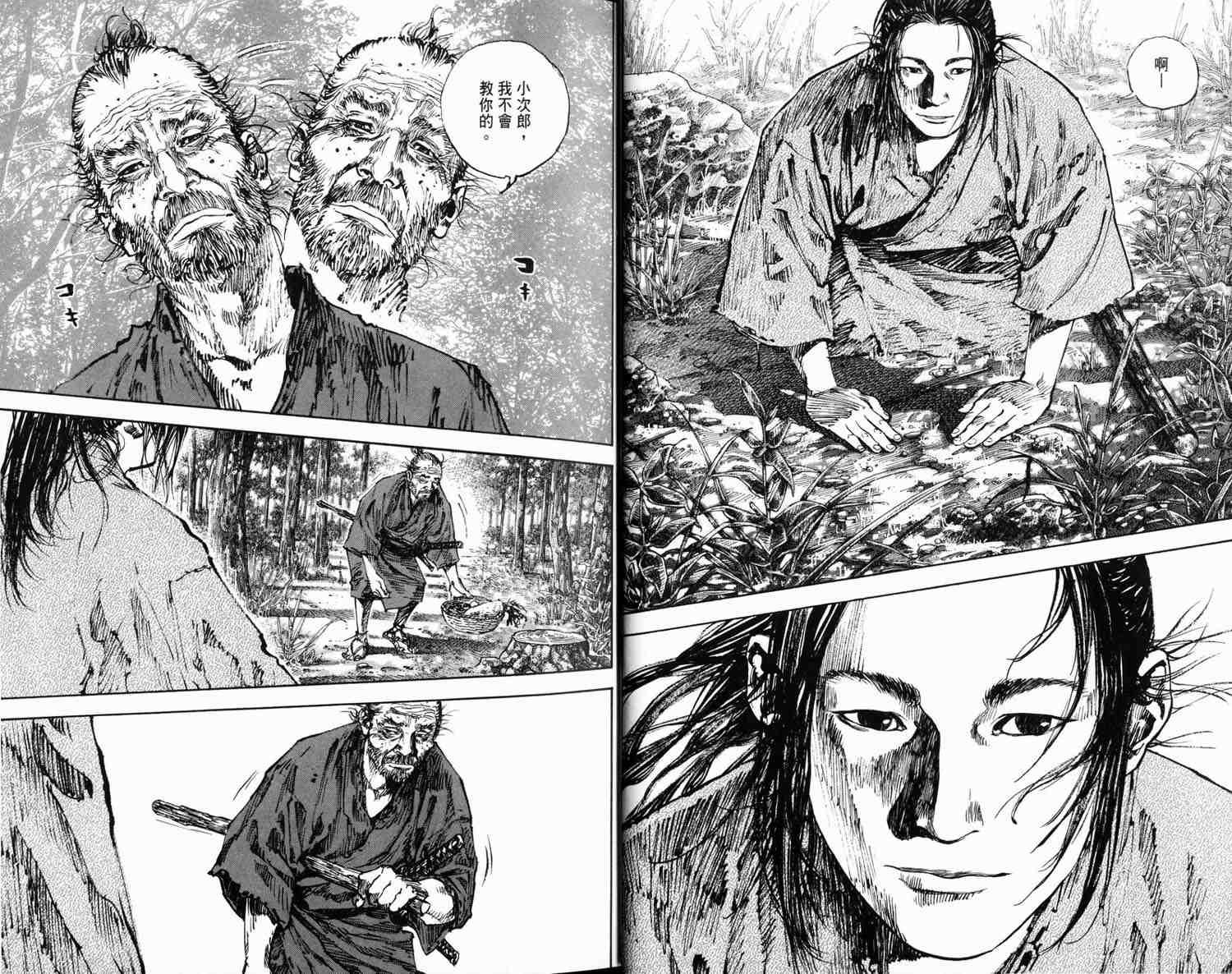 《浪客行》漫画最新章节第16卷免费下拉式在线观看章节第【15】张图片