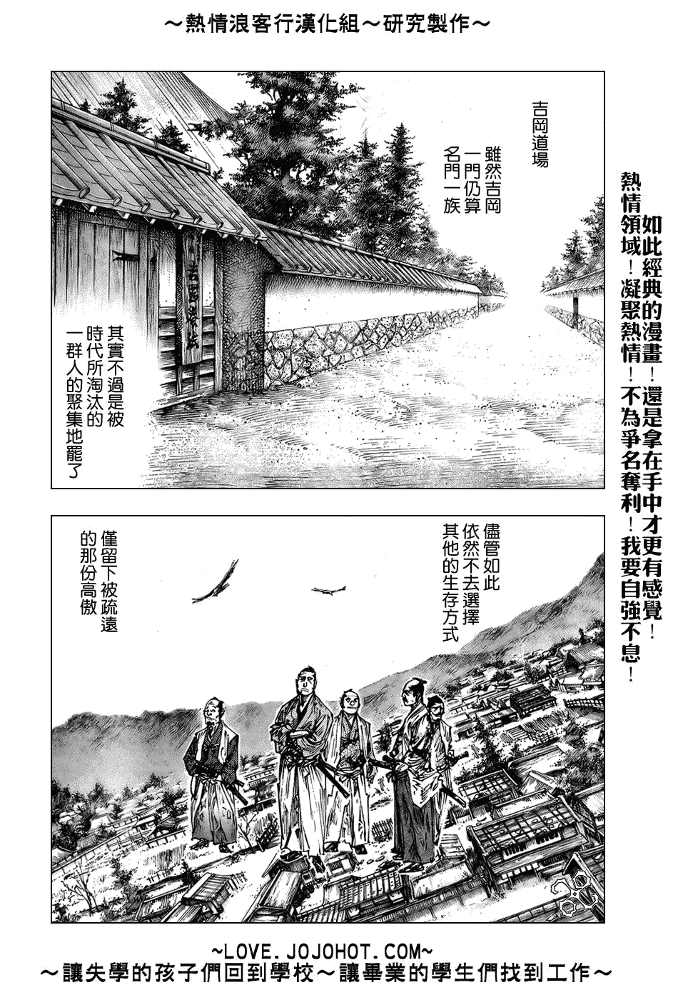 《浪客行》漫画最新章节第235话免费下拉式在线观看章节第【3】张图片