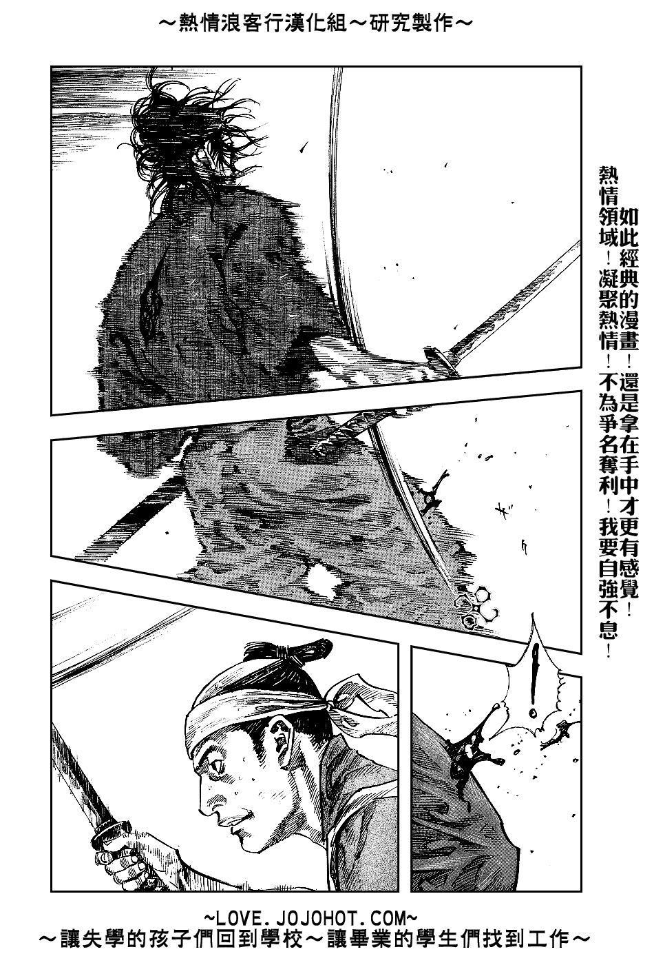 《浪客行》漫画最新章节第232话免费下拉式在线观看章节第【5】张图片