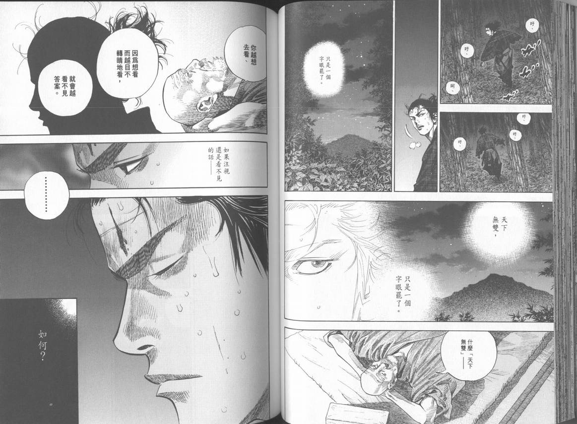 《浪客行》漫画最新章节第11卷免费下拉式在线观看章节第【54】张图片