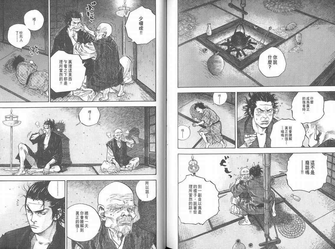 《浪客行》漫画最新章节第4卷免费下拉式在线观看章节第【91】张图片