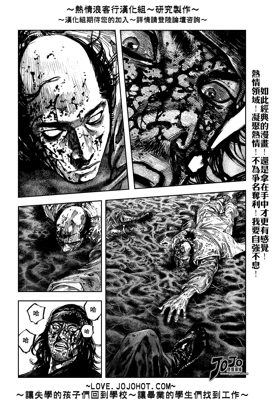 《浪客行》漫画最新章节第242话免费下拉式在线观看章节第【9】张图片