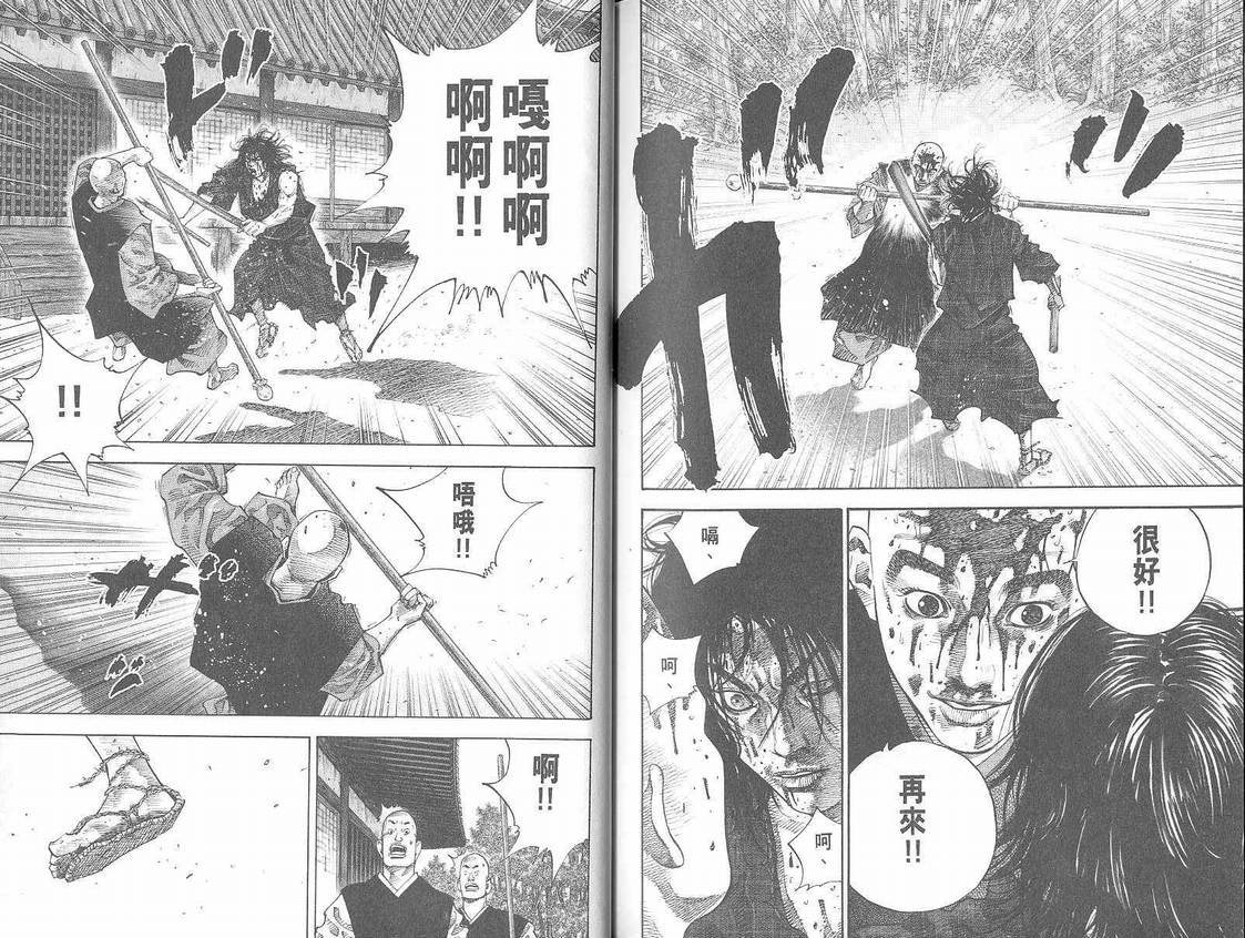 《浪客行》漫画最新章节第5卷免费下拉式在线观看章节第【94】张图片