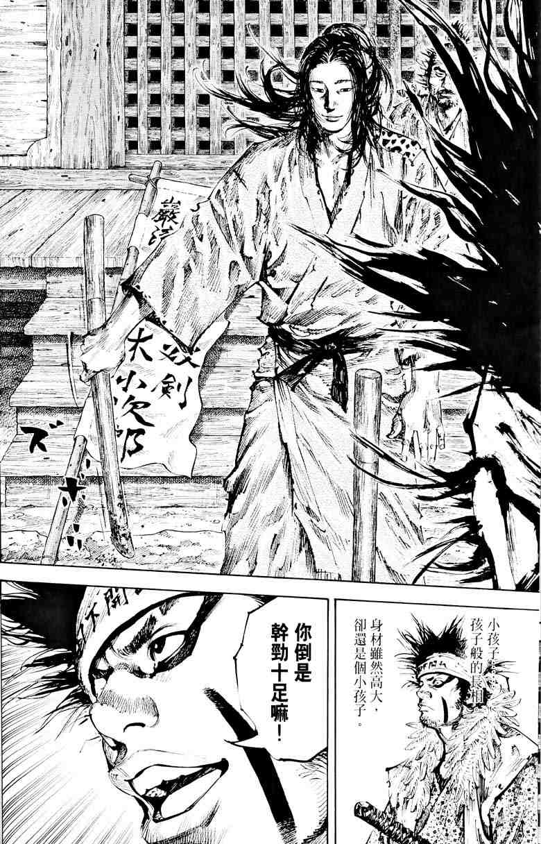 《浪客行》漫画最新章节第18卷免费下拉式在线观看章节第【23】张图片