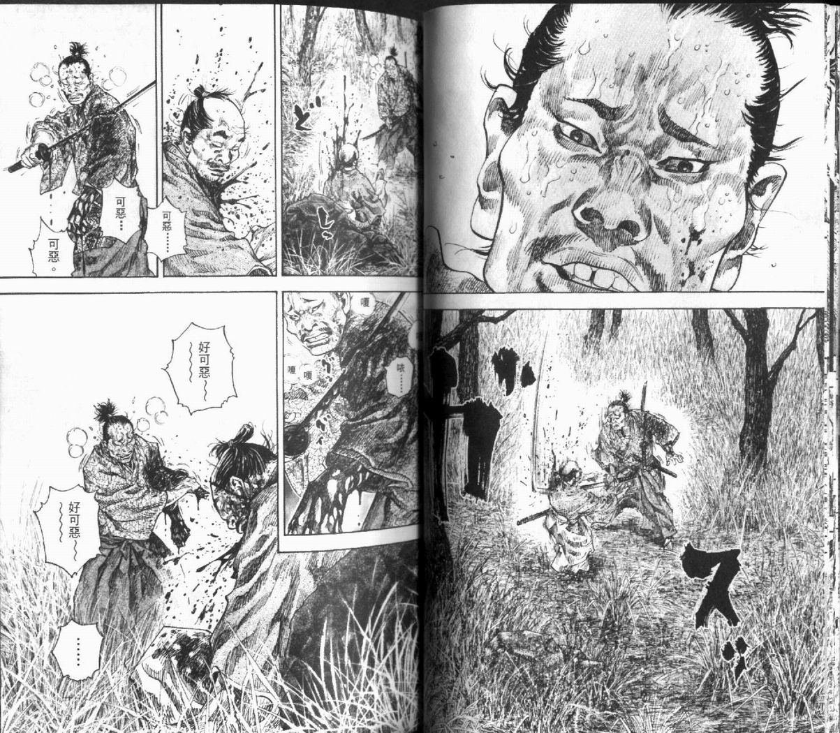 《浪客行》漫画最新章节第12卷免费下拉式在线观看章节第【31】张图片