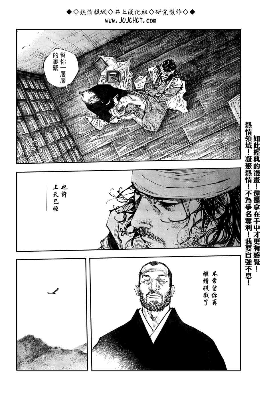 《浪客行》漫画最新章节第252话免费下拉式在线观看章节第【5】张图片