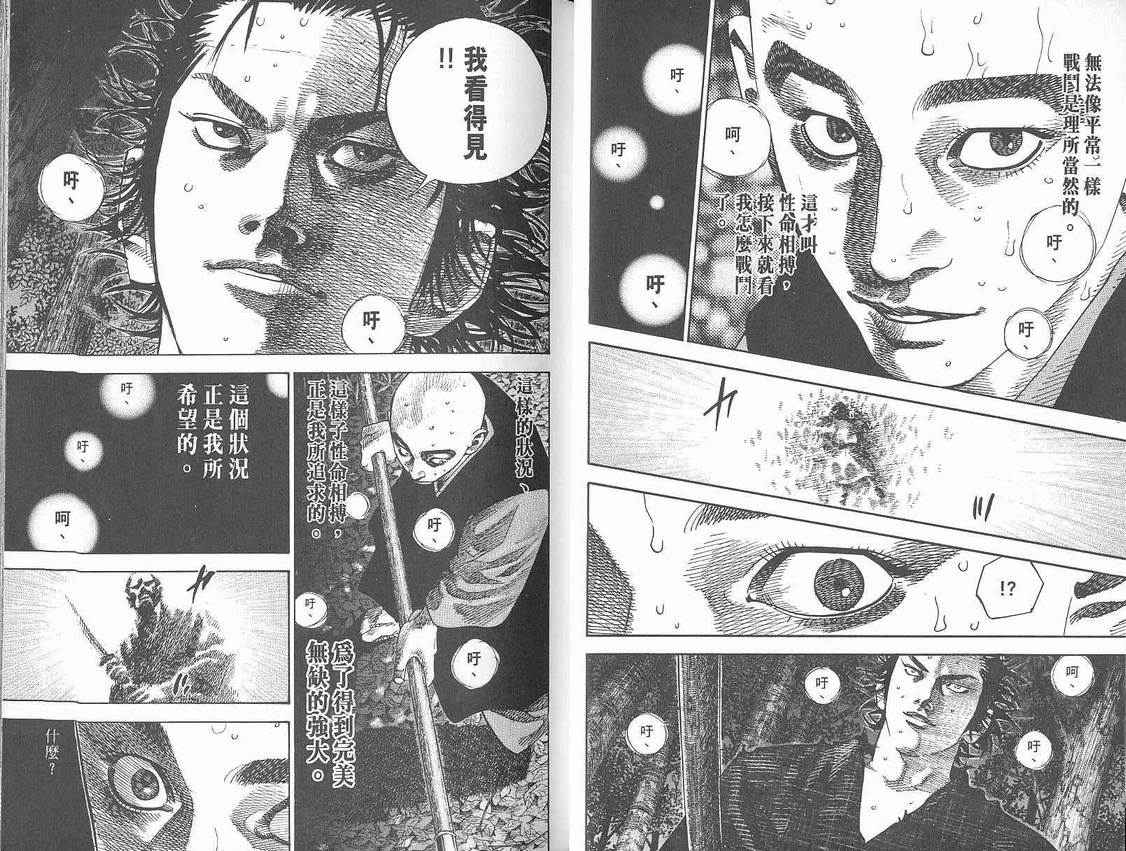 《浪客行》漫画最新章节第8卷免费下拉式在线观看章节第【16】张图片