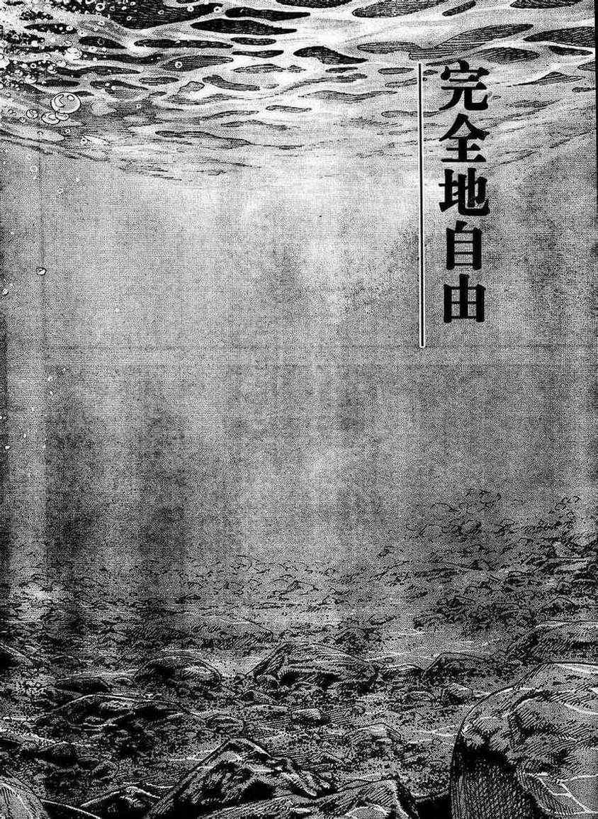 《浪客行》漫画最新章节第305话免费下拉式在线观看章节第【6】张图片