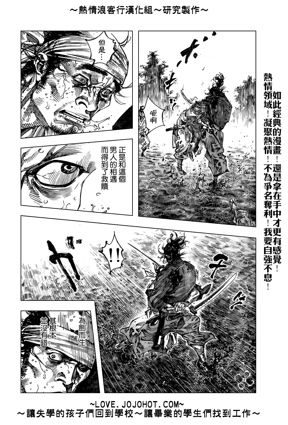 《浪客行》漫画最新章节第235话免费下拉式在线观看章节第【4】张图片