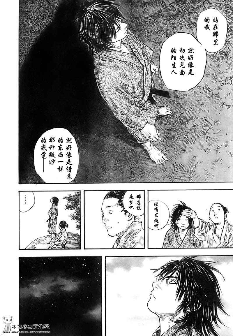 《浪客行》漫画最新章节第282话免费下拉式在线观看章节第【4】张图片