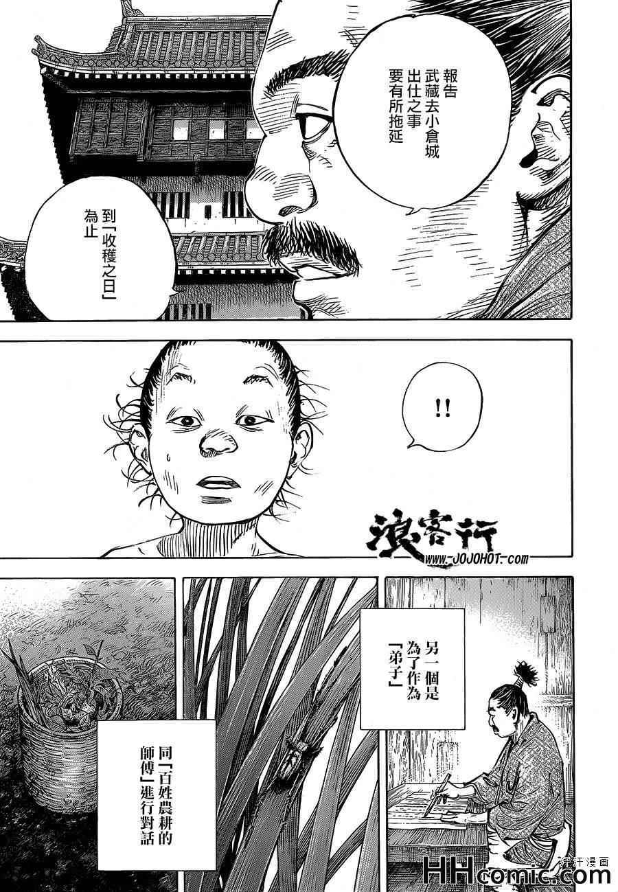 《浪客行》漫画最新章节第321话免费下拉式在线观看章节第【19】张图片