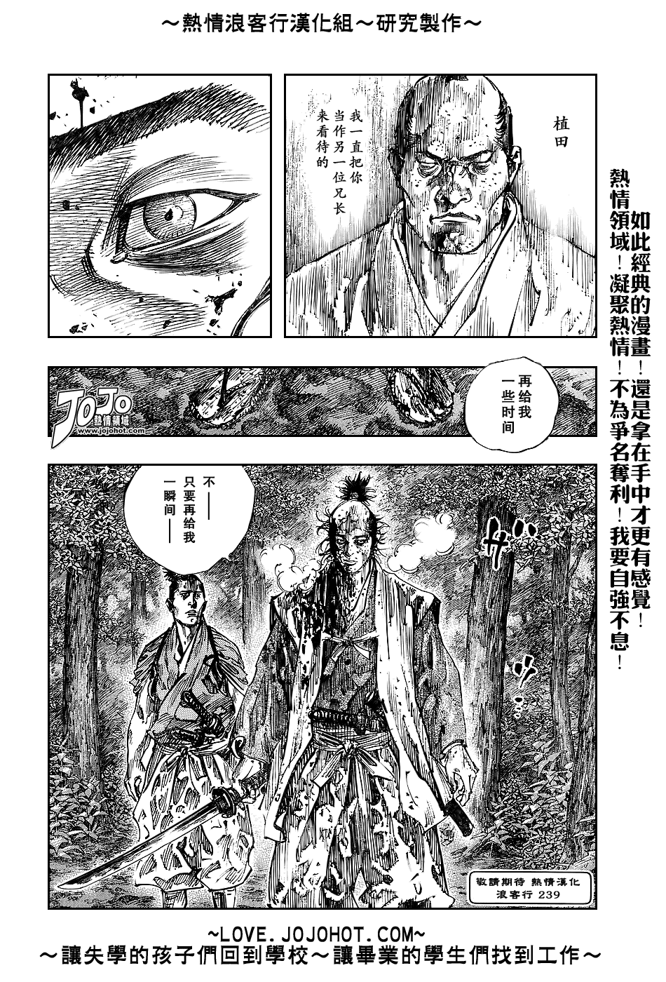 《浪客行》漫画最新章节第238话免费下拉式在线观看章节第【18】张图片