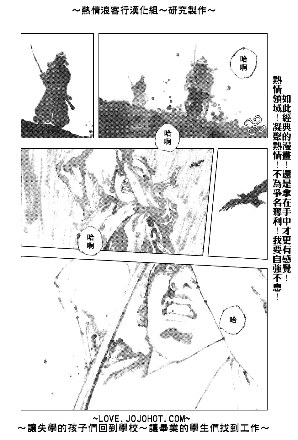 《浪客行》漫画最新章节第237话免费下拉式在线观看章节第【1】张图片