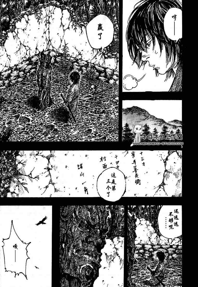 《浪客行》漫画最新章节第280话免费下拉式在线观看章节第【6】张图片