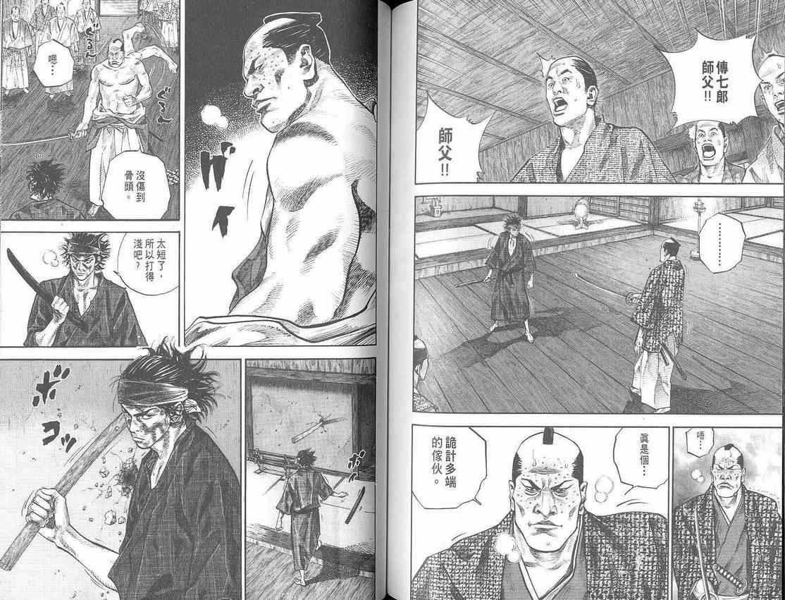 《浪客行》漫画最新章节第3卷免费下拉式在线观看章节第【80】张图片