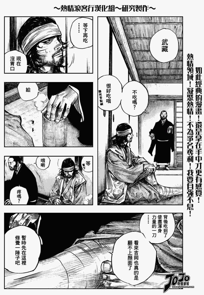 《浪客行》漫画最新章节第250话免费下拉式在线观看章节第【18】张图片