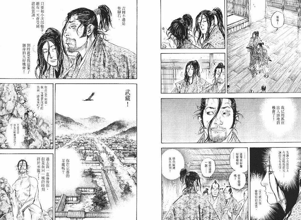 《浪客行》漫画最新章节第23卷免费下拉式在线观看章节第【43】张图片