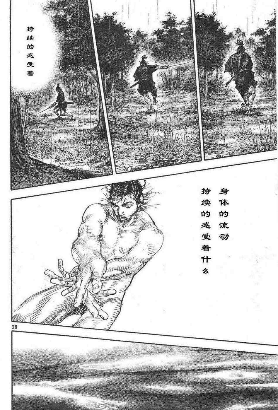 《浪客行》漫画最新章节第306话免费下拉式在线观看章节第【29】张图片