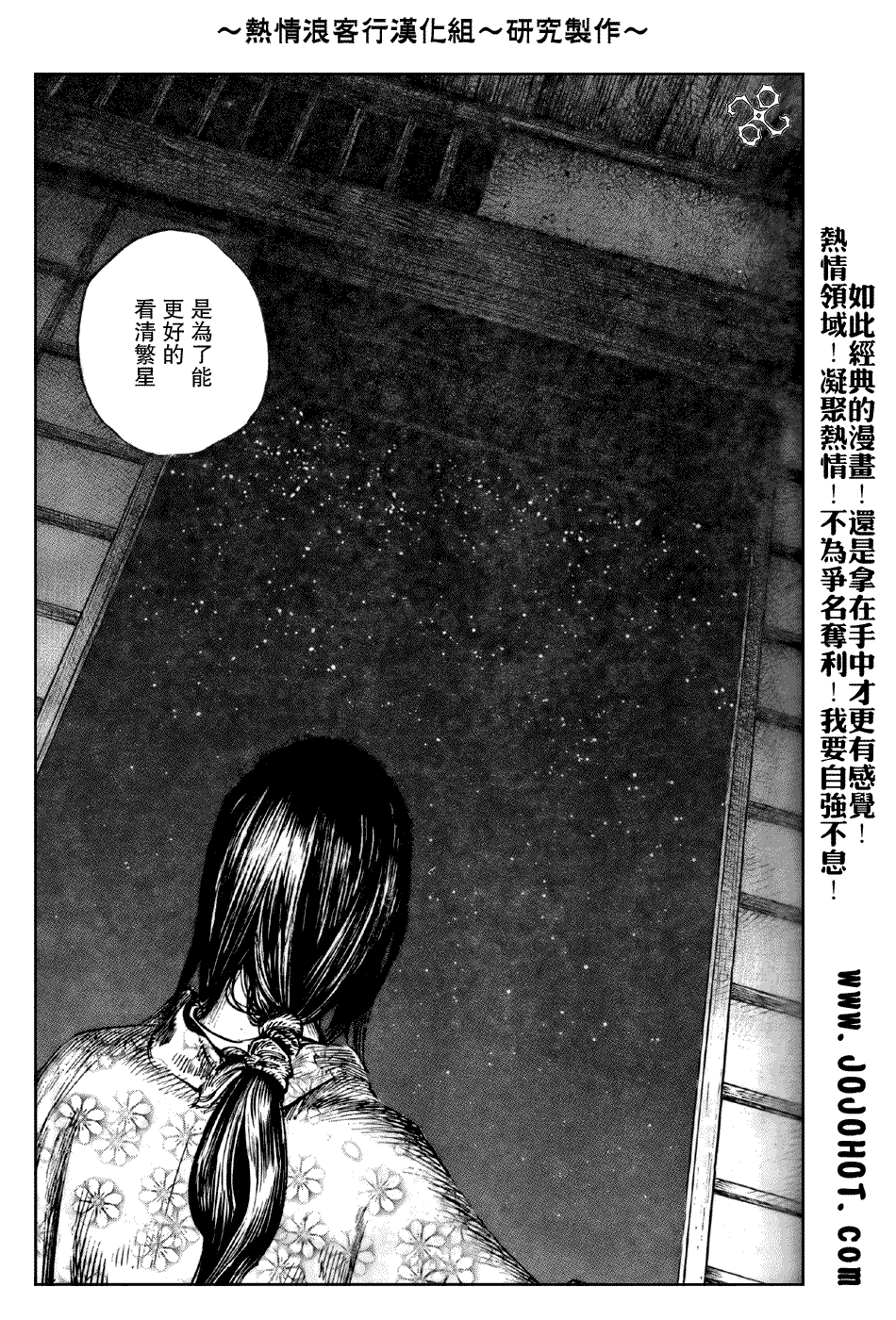 《浪客行》漫画最新章节第243话免费下拉式在线观看章节第【9】张图片