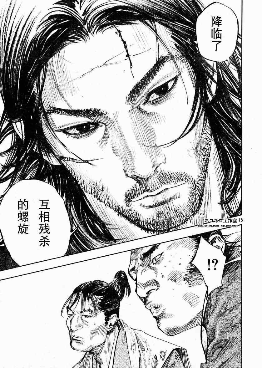 《浪客行》漫画最新章节第270话免费下拉式在线观看章节第【15】张图片