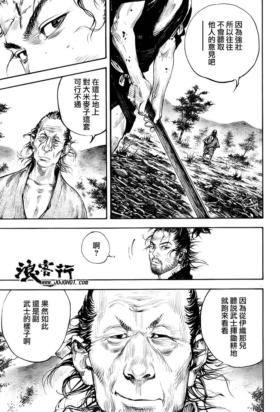 《浪客行》漫画最新章节第307话免费下拉式在线观看章节第【3】张图片