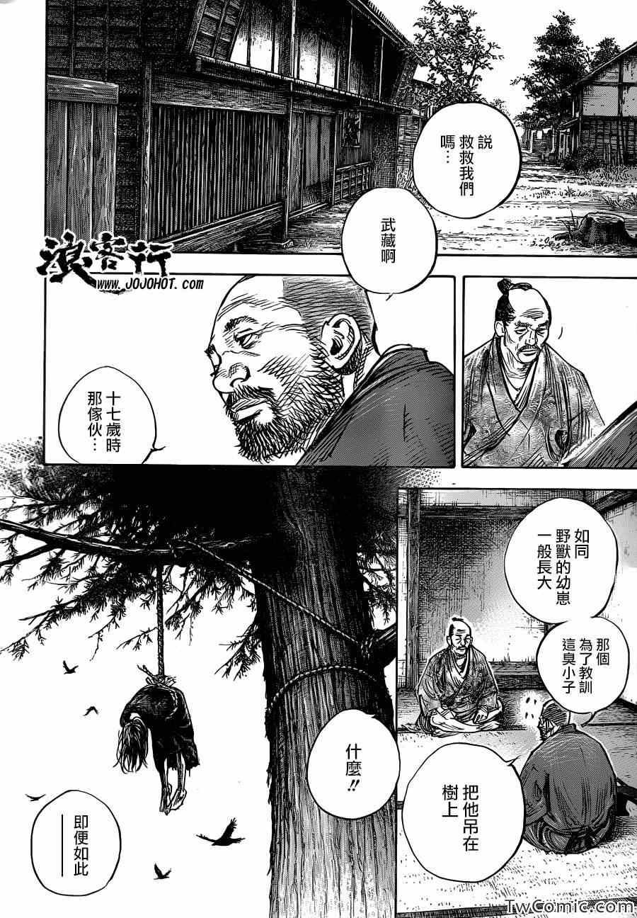 《浪客行》漫画最新章节第317话免费下拉式在线观看章节第【22】张图片