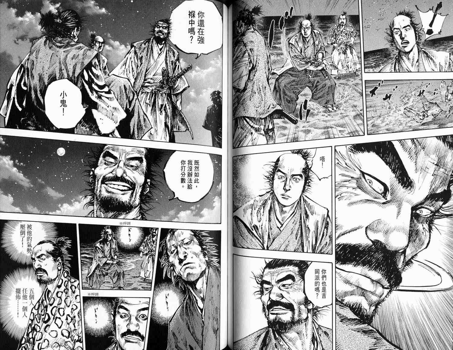 《浪客行》漫画最新章节第16卷免费下拉式在线观看章节第【78】张图片