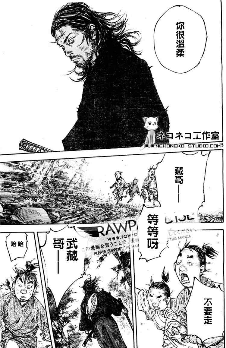 《浪客行》漫画最新章节第294话免费下拉式在线观看章节第【15】张图片