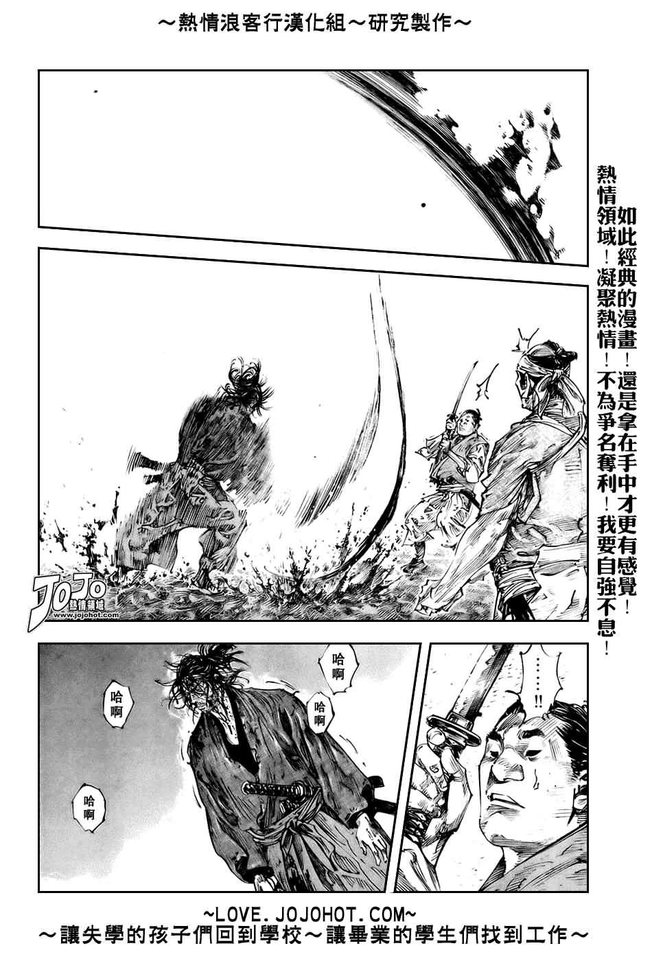 《浪客行》漫画最新章节第236话免费下拉式在线观看章节第【6】张图片