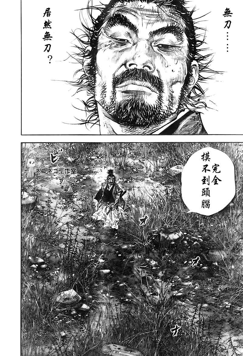 《浪客行》漫画最新章节第287话免费下拉式在线观看章节第【6】张图片