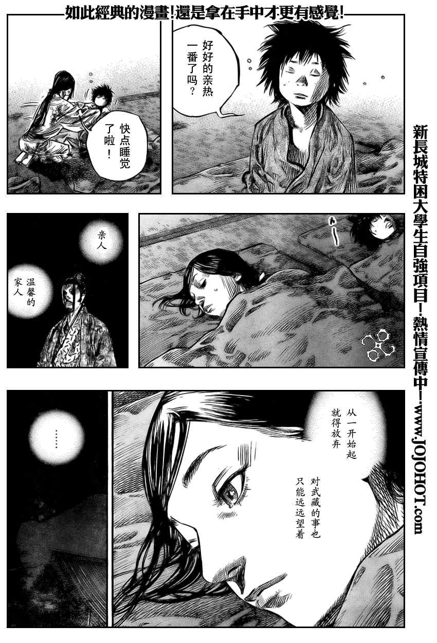 《浪客行》漫画最新章节第248话免费下拉式在线观看章节第【9】张图片