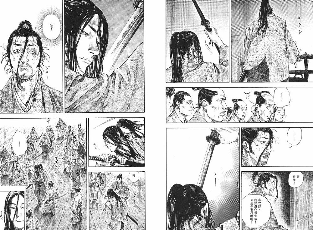 《浪客行》漫画最新章节第23卷免费下拉式在线观看章节第【65】张图片