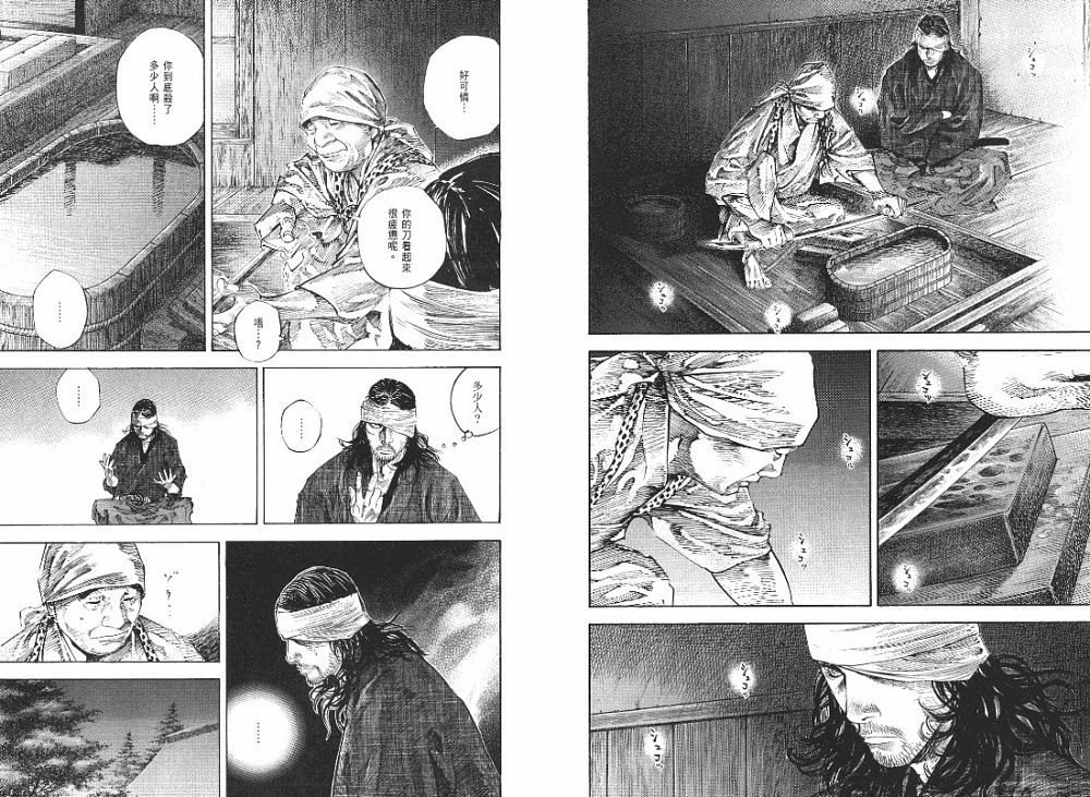 《浪客行》漫画最新章节第23卷免费下拉式在线观看章节第【76】张图片