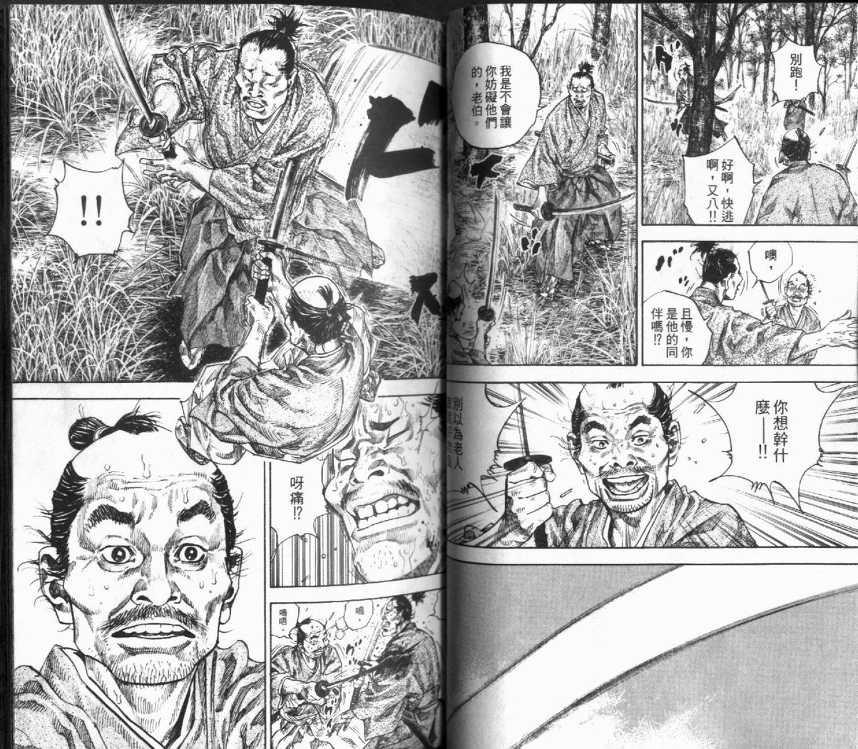 《浪客行》漫画最新章节第12卷免费下拉式在线观看章节第【30】张图片