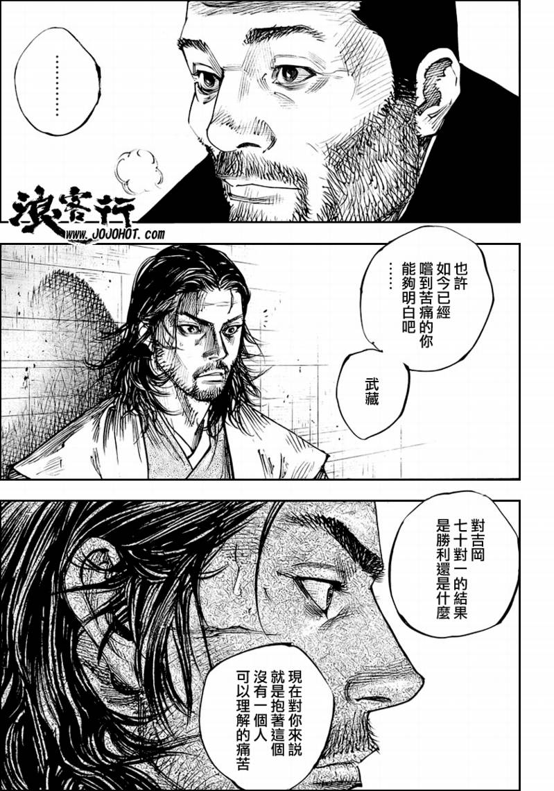 《浪客行》漫画最新章节第257话免费下拉式在线观看章节第【15】张图片